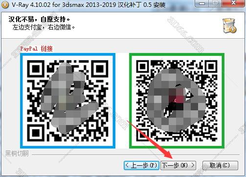 VRay4.1【VR4.1渲染器】Next for 3dmax2015 update 1.1 Trial中文（英文）破解版安装图文教程