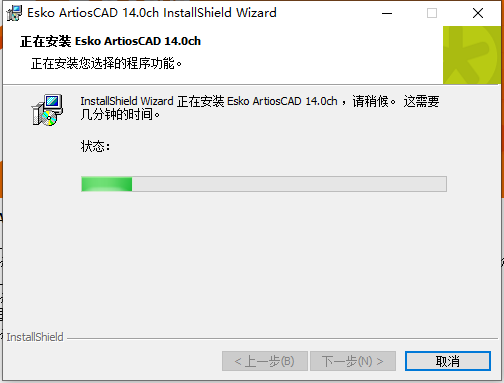 ArtiosCAD 14【CAD系统软件】免费破解版安装图文教程