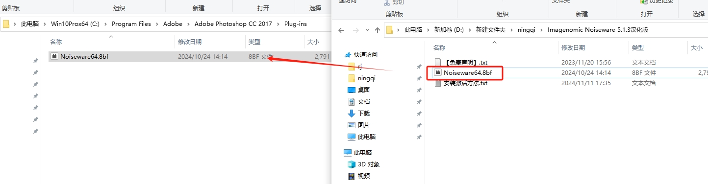 PS去噪磨皮插件：Imagenomic Noiseware v5.1.3中文免费版安装图文教程