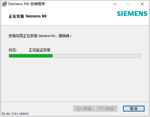 UG NX 2000【附破解补丁+安装教程】免费直装破解版安装图文教程