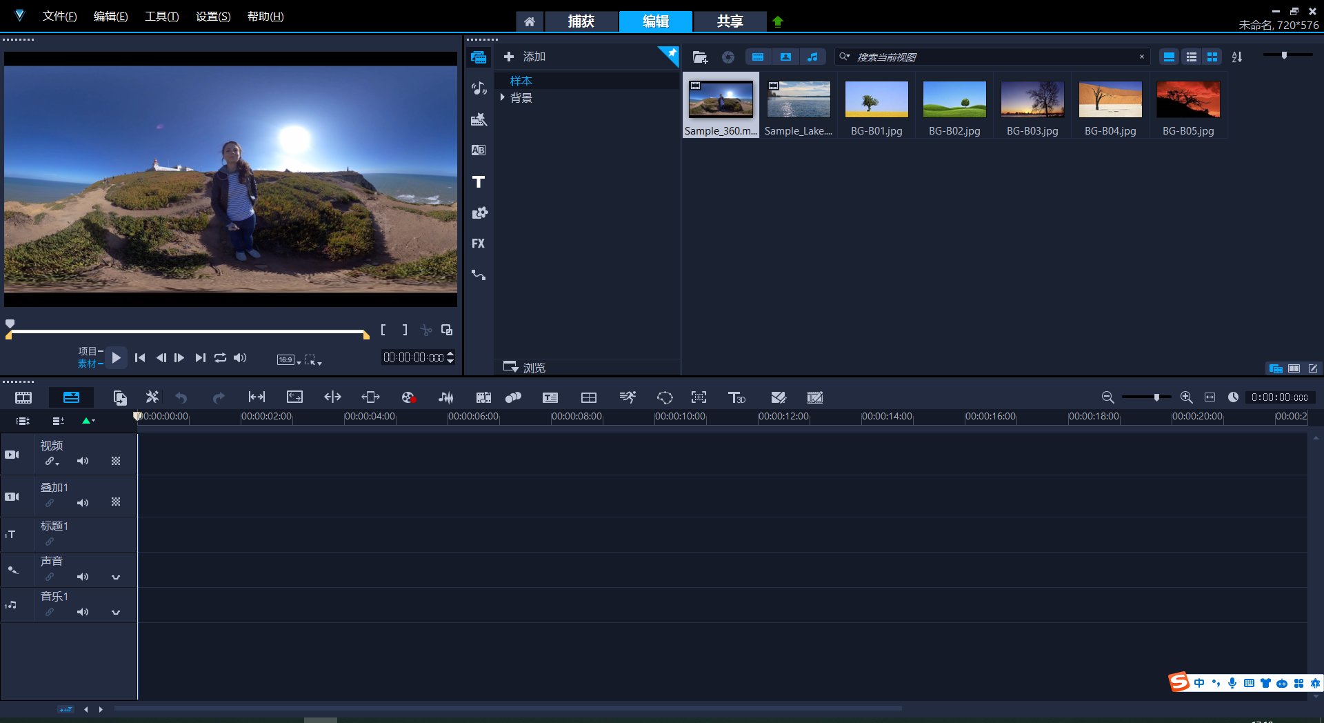 会声会影Corel VideoStudio 2021 中文版安装图文教程