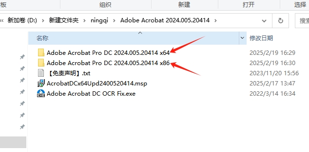 Adobe Acrobat 2024.005.20414最新免费破解版安装图文教程