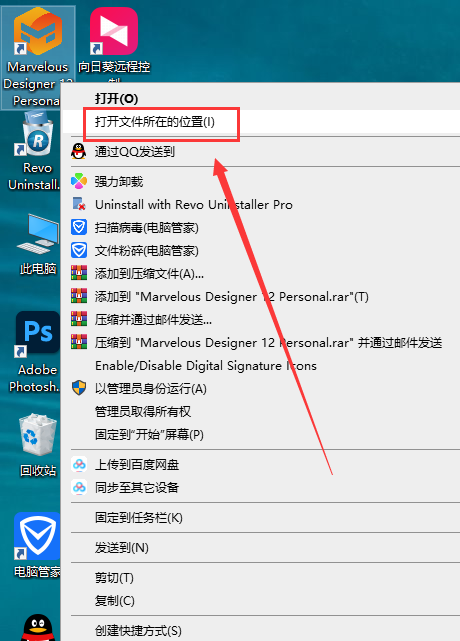 Marvelous Designer 12 Personal 7.2.209【MD服装设计软件】免费破解版安装图文教程