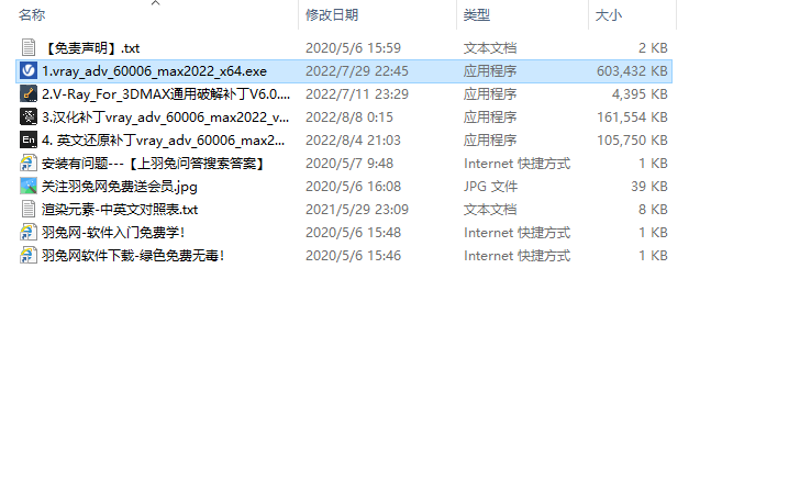 【VR6.00.06下载】VRay 6.00.06 for 3dmax2018-2023 渲染器中文绿色破解版安装图文教程