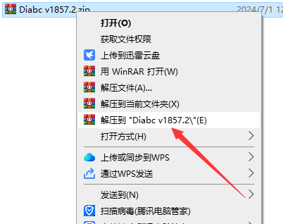 DIBAC v1857.2 (SU插件,支持su2017-2023)简体中文免费版安装图文教程