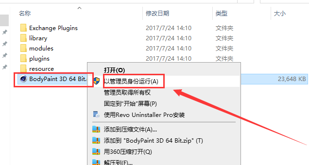 BodyPaint 3D R15破解版【BodyPaint R15中文版】免安装破解版安装图文教程