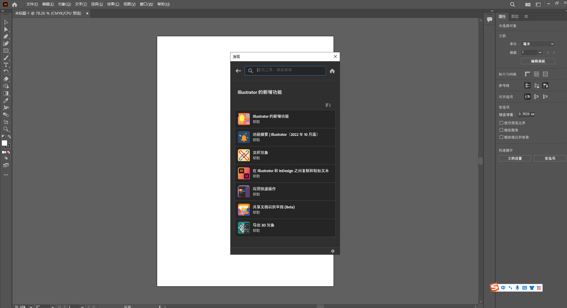 Adobe Illustrator CC 2023 v27.2.0【矢量绘图软件下载】最新免费破解版安装图文教程
