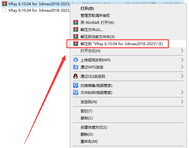 VRay 6.10.04 for 3dmax2018-2023【附破解补丁+安装教程】官方最新破解版安装图文教程