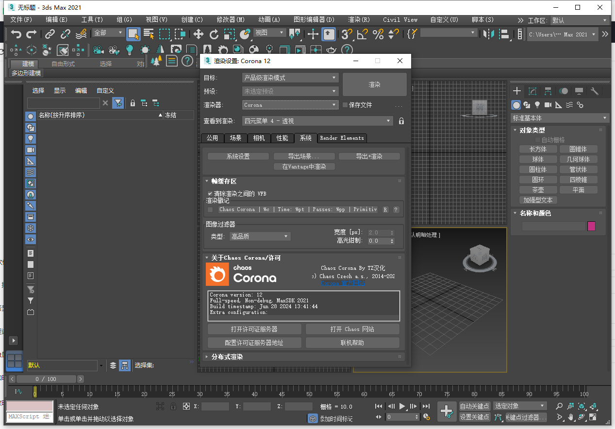 【CR 12 渲染器】Chaos Corona 12 for 3DS MAX 2016-2025 中文破解版 【CR 12 渲染器】Chaos Corona 12 for 3DS MAX 2016-2025 中文破解版