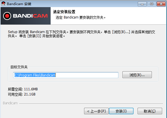 班迪录屏Bandicam v5.2.1 绿色破解版安装图文教程