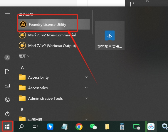 The Foundry Mari 7.1v2（3D绘画工具）免费激活版+破解文件安装图文教程