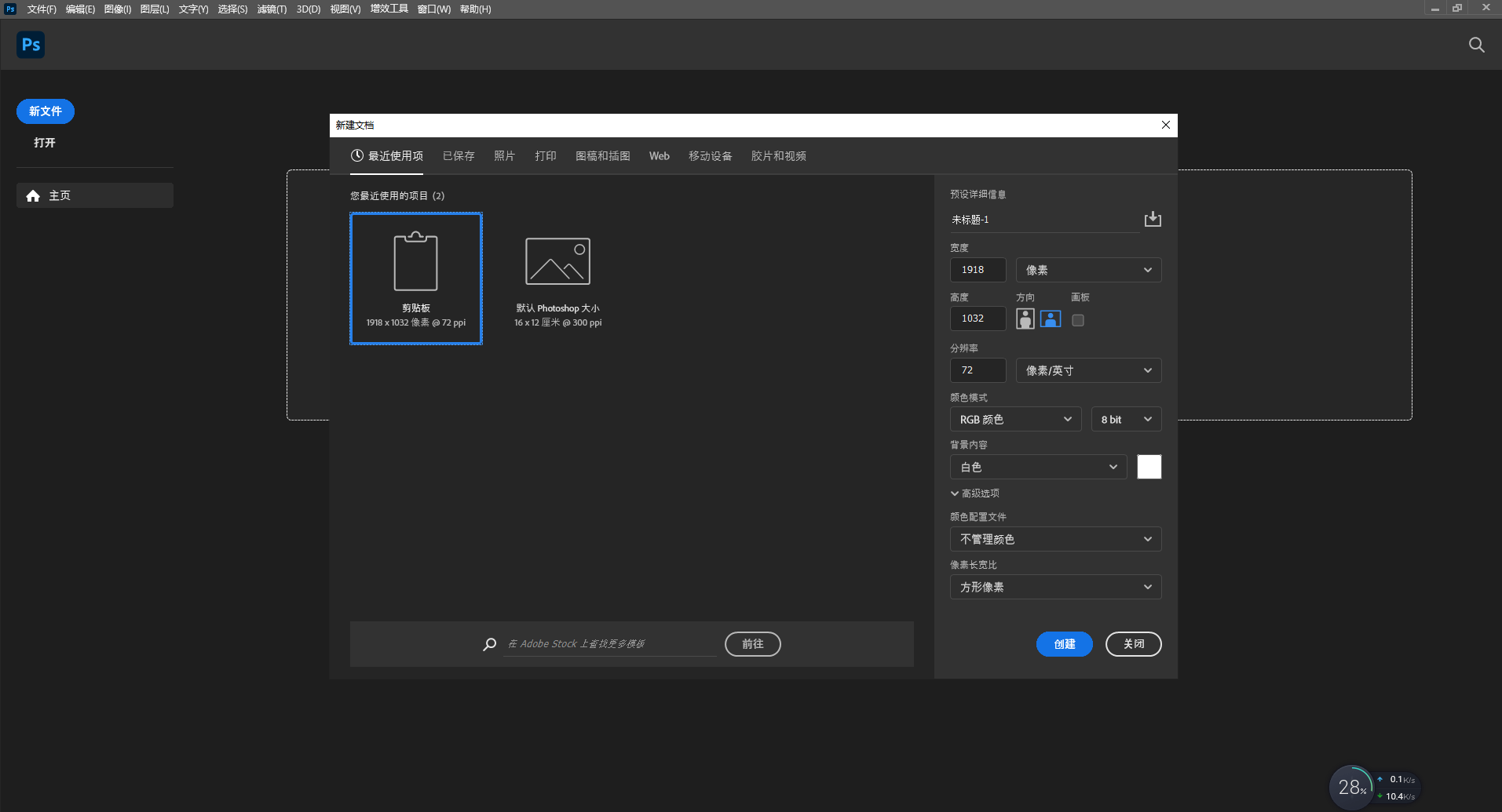Adobe PhotoShop 2023 v24.0.1【附安装教程】中文破解版安装图文教程