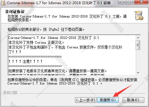 corona渲染软件在那下载