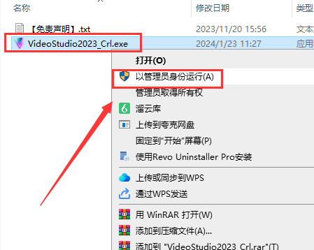（最新版）会声会影2023官方版本免费下载安装图文教程
