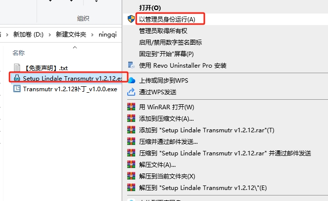 Transmutr v1.2.12(模型转换器/瓶子转换器)免费破解版安装图文教程