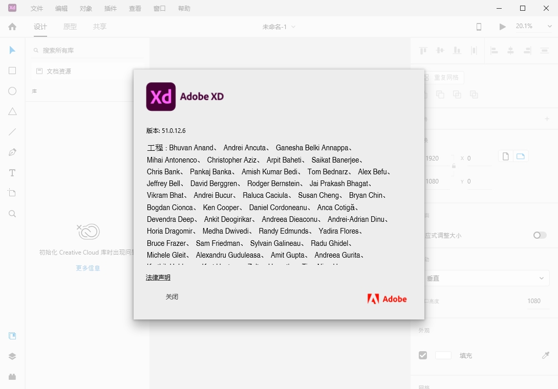 Adobe XD v51（附安装教程）完整激活版