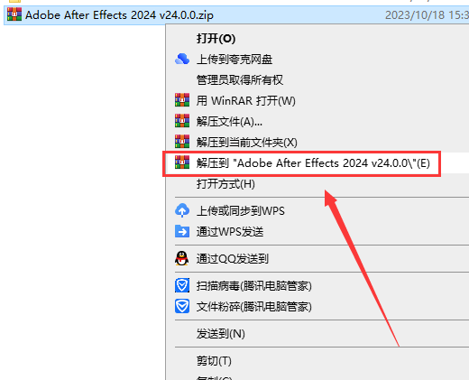 Adobe After Effects 2024 v24.0.0【AE最新版】免费激活破解版安装图文教程