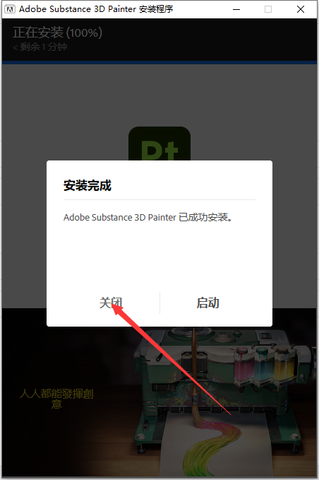 Substance 3D Painter v9.0.0【贴图绘制软件】中文免费破解版安装图文教程