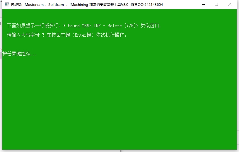 Mastercam 2024最新破解版+安装教程安装图文教程