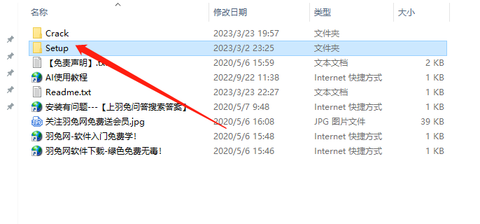 【ai矢量图形绘制软件免费下载】Adobe Illustrator 2023 v27.4.0 简体中文破解版安装图文教程