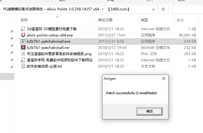 PS滤镜模拟笔点油画特效 – Akvis Points 3.0.258.14357 x64安装图文教程
