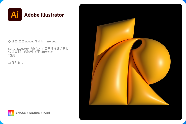 Adobe Illustrator 2023 v27.6.0【ai最新版附安装教程】简体中文集成破解版安装图文教程