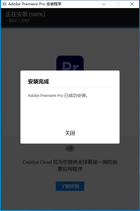 Premiere 2022 v22.5【附安装教程】中文激活版安装图文教程