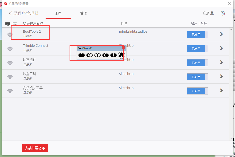 草图大师插件下载：BoolTools v2.1.4 for SU2019-2021【Sketchup布尔优化插件】破解版安装图文教程