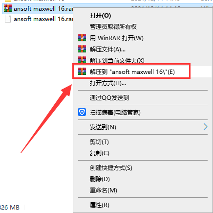 ansoft maxwell 16【电磁分析软件】绿色破解版安装图文教程