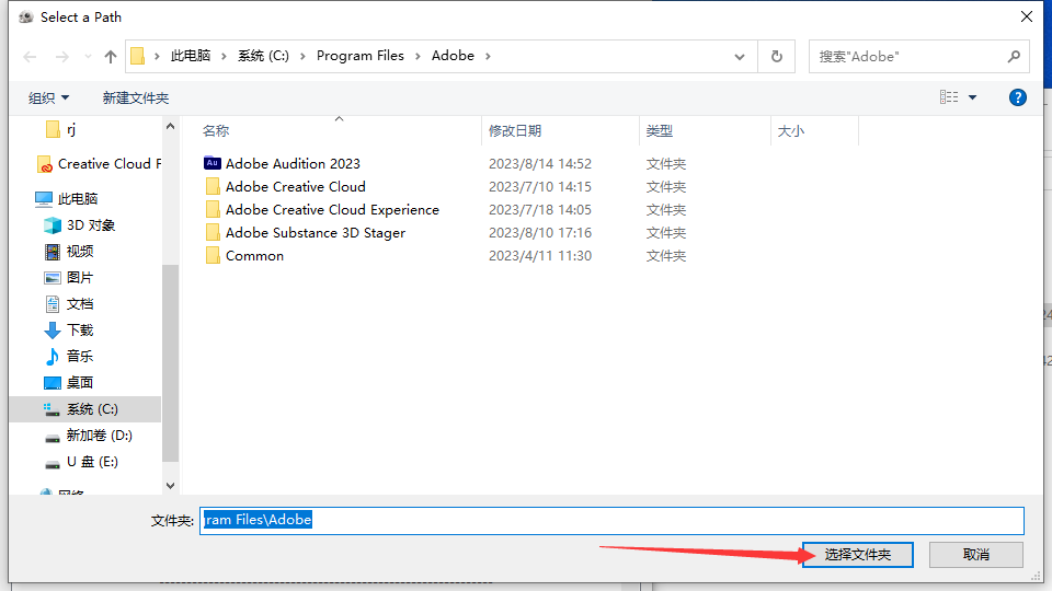 【Au音频制作软件下载】Adobe Audition 2023 v23.6.0中文破解版附安装教程安装图文教程