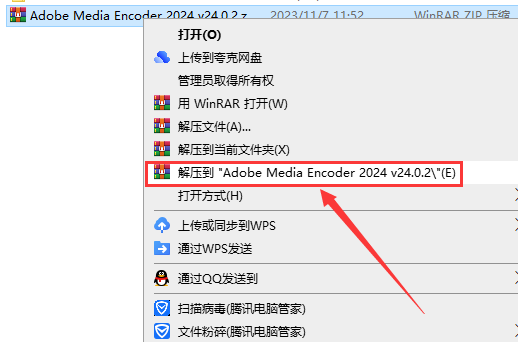 Adobe Media Encoder 2024 v24.0.2破解版【附安装教程】最新版安装图文教程