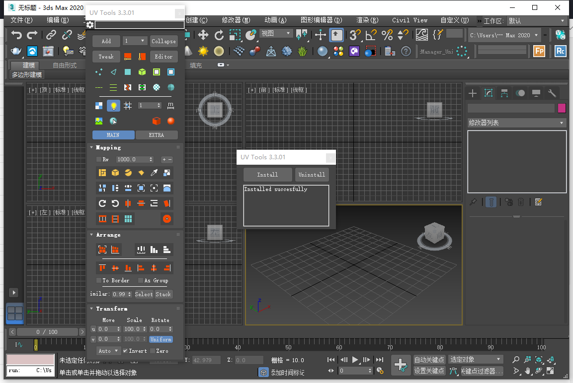 3DS MAX UV贴图控制插件：UV Tools V3.3 for 3dmax 2013-2025破解版