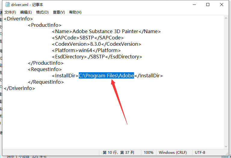 Substance 3D Painter v8.3.0【附破解补+汉化补丁+安装教程】汉化免费破解版安装图文教程
