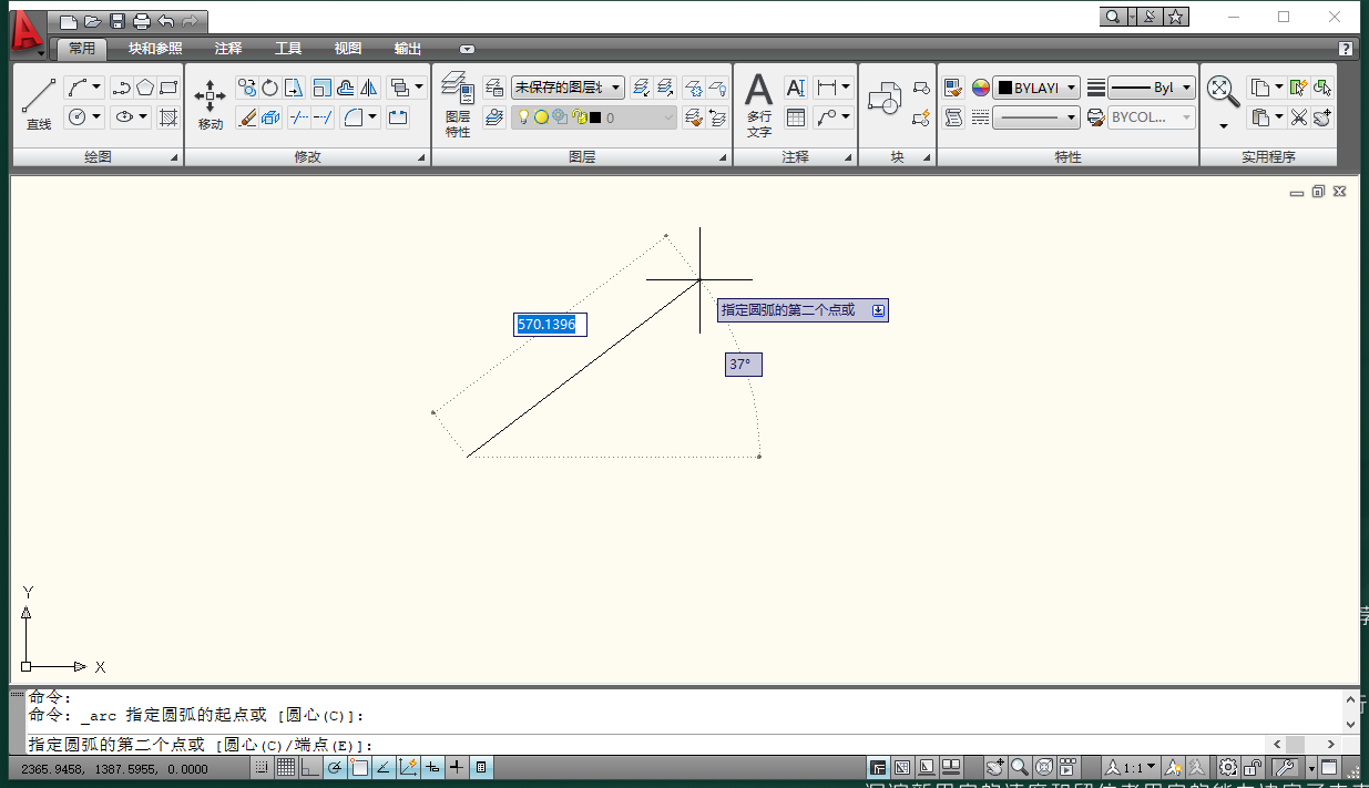 AutoCAD 2009（精简版）中文免费破解版+安装教程