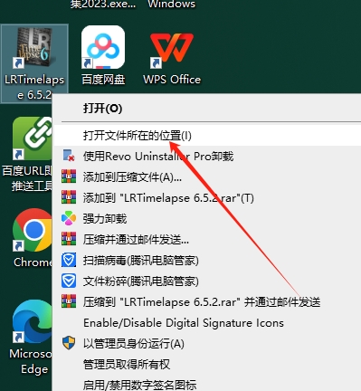 专业延时摄影软件下载：LRTimelapse Pro 6.5.2 破解版安装图文教程