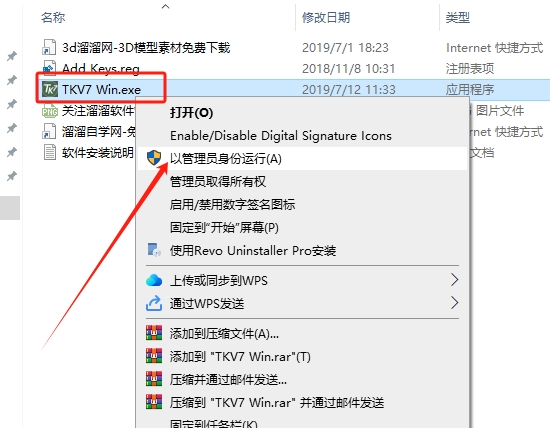 Photoshop亮度蒙板扩展插件：TKActions v1.0安装图文教程