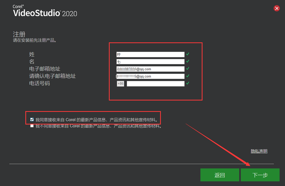 会声会影Corel VideoStudio 2020【绘声绘影2020官方版】免费版安装图文教程