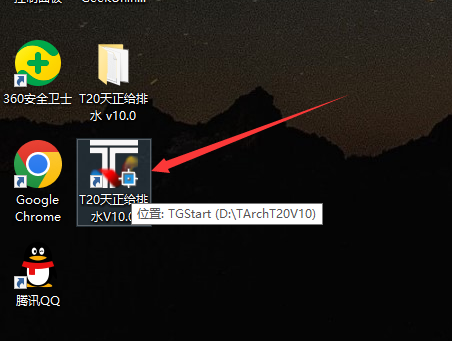 T20天正给排水v10.0 免费版_公测版_官方完整版安装图文教程