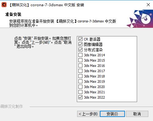 corona渲染器7.0 【CR 7.0】Corona Renderer for 3dmax 附安装教程安装图文教程