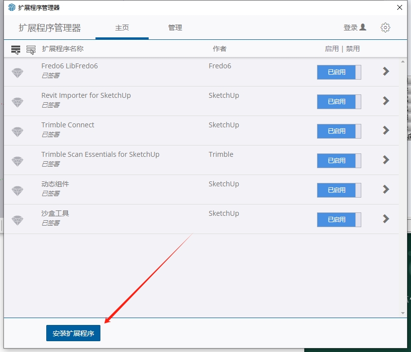 su曲线放样插件-Curviloft v1.9a破解版安装图文教程