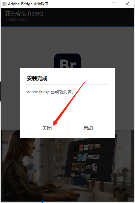 Adobe Bridge 2023【附安装教程】简体中文破解版安装图文教程