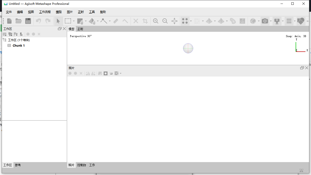 Agisoft Metashap 2.1.0专业版（附安装教程）中文版