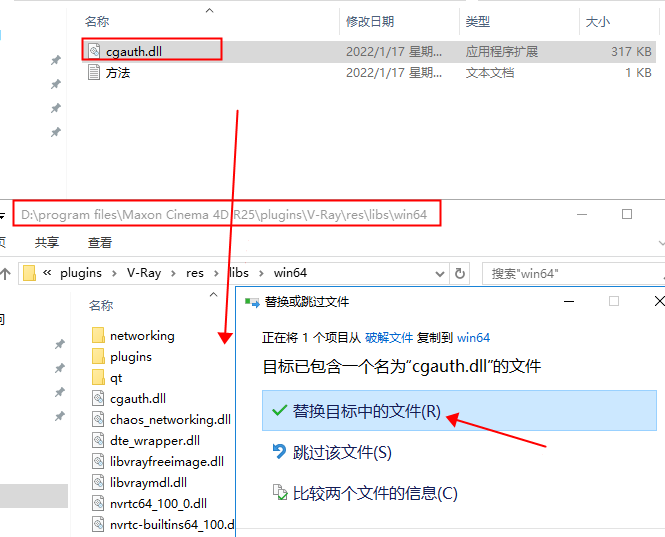 C4D VRay渲染器 5.2【VRay 5.2 for C4D R20-R25】免费汉化破解版下载安装图文教程