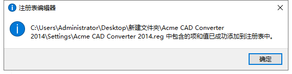 CAD图形图纸转换器【CAD转换器2014免费版】PDF转CAD转换器破解版安装图文教程