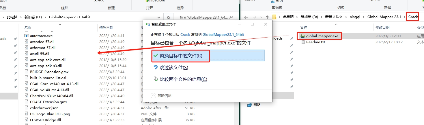 Global Mapper Pro 23.1（地理信息系统（GIS）软件）完整激活版安装图文教程