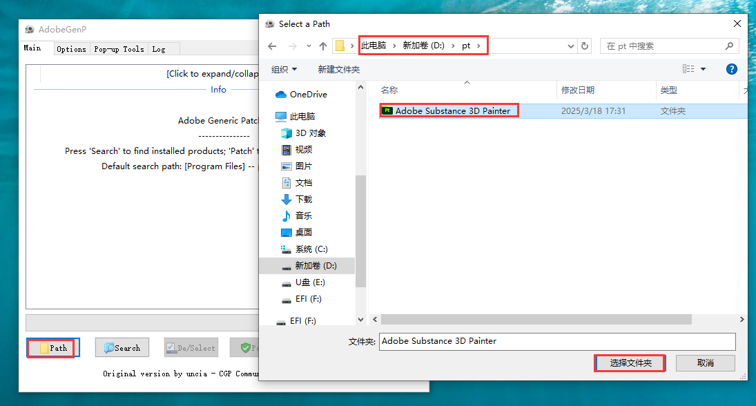 Adobe Substance 3D Painter 11.0.0完美激活破解版安装图文教程