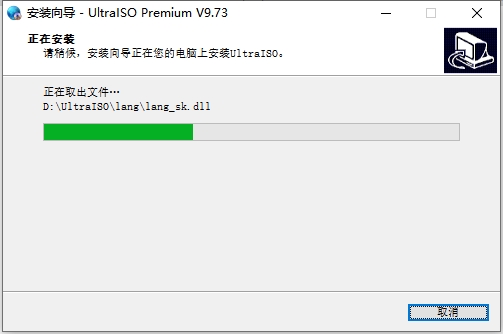 UltraISO 9.7.3.3618官方正版下载安装图文教程