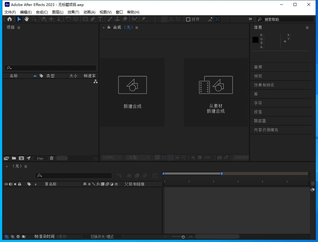 Adobe After Effects CC2023 【AE2023】中文绿色破解版 附安装教程安装图文教程