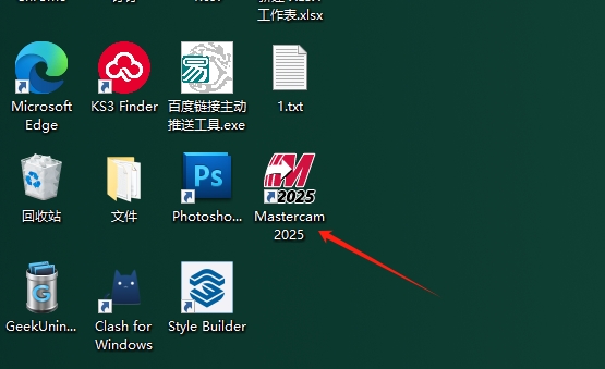 Mastercam 2025.3（附安装教程）完整免费激活版安装图文教程