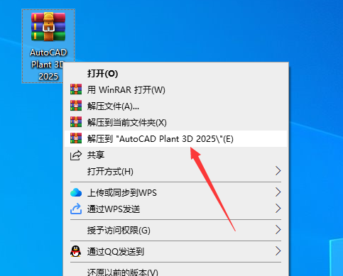 AutoCAD Plant 3D 2025下载-中文破解版安装图文教程